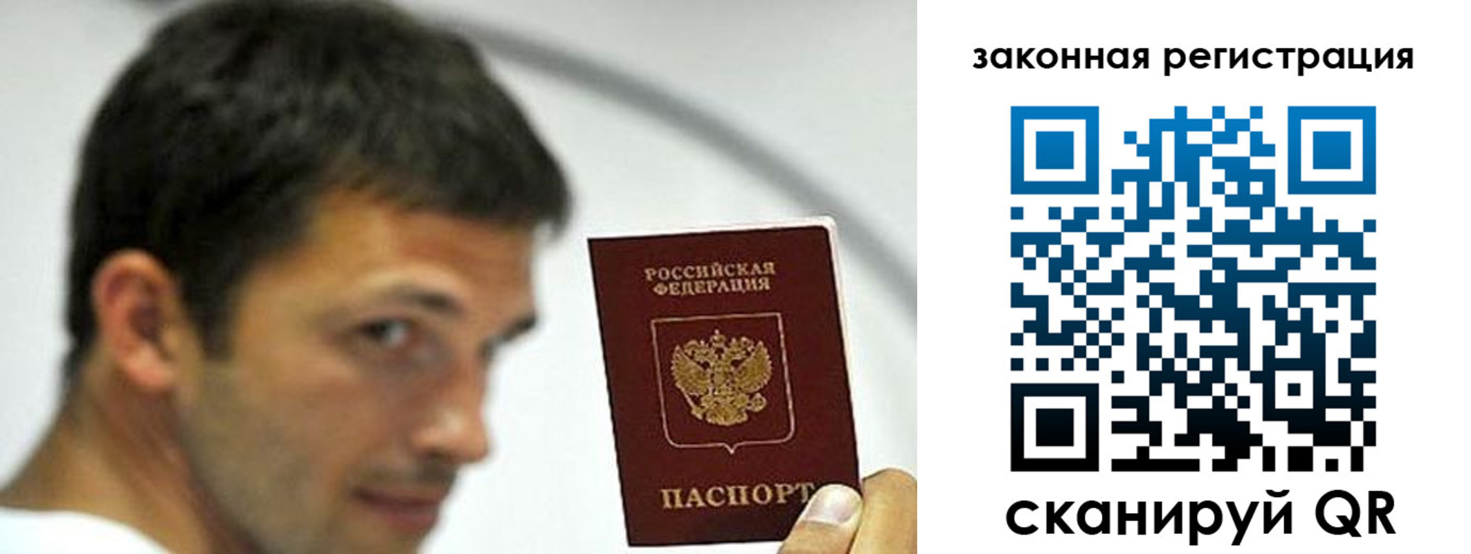 купить прописку в Кореновске
