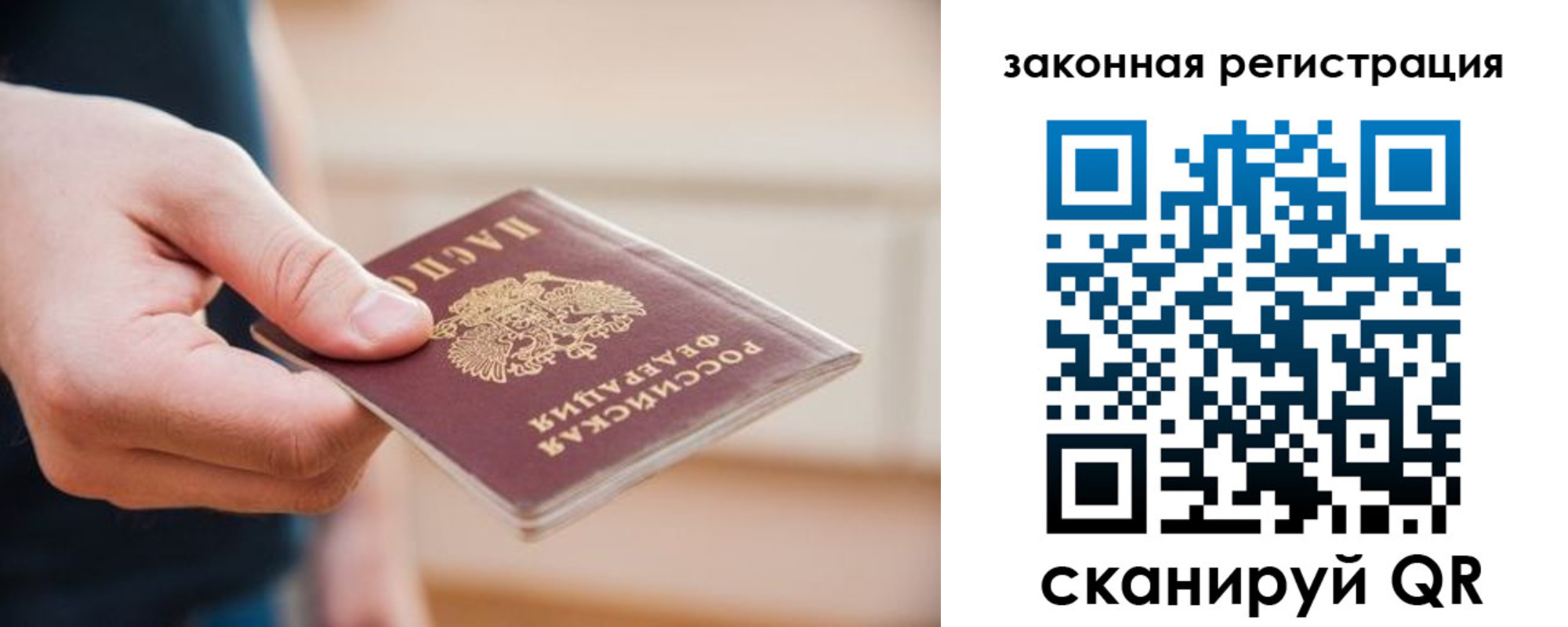 прописка в Кореновске